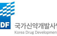 국가신약개발사업단, CMC 역량강화 교육 프로그램 운영⋯플립 러닝 방식 도입
