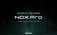 E8, 디지털 트윈 'NDX Pro' SaaS 전환…전국 파트너사 모집 착수
