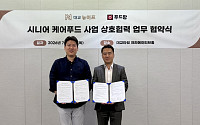 대교뉴이프, 푸드팡과 시니어 케어푸드 사업 추진