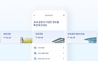 긴 줄 피하고 빠르게 출국…휴가철 알아두면 편한 ‘항공사 서비스’
