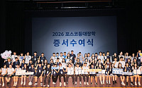 포스코청암재단, 포항·광양 고교생 224명에 장학금 지원