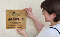 유럽서 키운 히트펌프…삼성·LG, 국내 주거시장 공략 ‘속도’