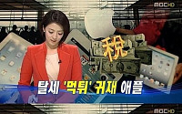 뉴스데스크 방송사고, 배현진 아나 방송 중 침묵…왜?