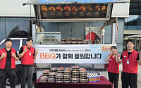 BBQ, 진천선수촌 국가대표 선수단에 치킨 500인분 지원