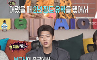 '나 혼자 산다' 박지현, 中 유학 이유…"부모님 장사, 폭삭 망해 돌아왔다"