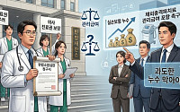 “헌법소원” vs “체외충격파도 묶어야” 정면충돌한 의료계·보험업계 [도수치료 규제 한 달]