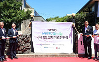 LG전자, 제주 히트펌프 보급사업 1위 사업자⋯“국내 난방 전기화 시장 리딩”