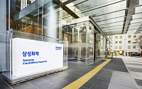 삼성화재, S&P 신용등급 'AA' 획득⋯"국내 민간기업 최초"