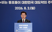 이 대통령, 독일 동포들에 “여러분이 대한민국 경쟁력의 핵심”
