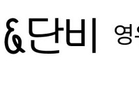 "발달지연 아동 6배 늘었다"…삼성복지재단, 영유아 발달지원 플랫폼 오픈