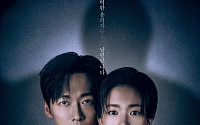 '결혼의 완성' 7.5% 최고 시청률⋯남궁민ㆍ이설 눈물의 화해