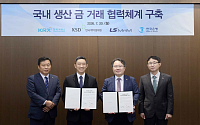 한은 "쉽지 않았던 금 매입 재개 결정⋯'수출용 금' 채널 확대 등 이점" [일문일답]