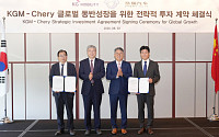 KGM, 中 체리차서 1000억대 투자 유치…공동개발·로봇 협력 확대