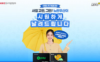 노란우산, 8월 온라인 신규 가입자에 5만원 모바일 쿠폰 제공