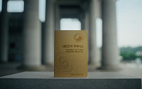 빙그레, 광복 81주년 맞아 독립유공자 30인 '명예여권' 만든다