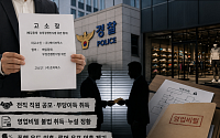 ‘호카’ 총판사 조이웍스, 경쟁사 케이브웍스 고소…“영업비밀 침해도 수사 요청”