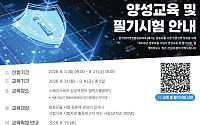 KISA, 암호모듈 시험자 양성 교육…선착순 100명 교육생 모집