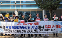 시민단체 "북항 복합환승센터, 수익시설로 변질…사업 전면 재검토해야"