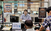 강원랜드 사회공헌재단, 진폐재해자·순직 유가족 겨울나기 지원 접수