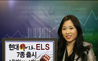 현대증권, 현대 히어로 ELS 7종 총900억 공모