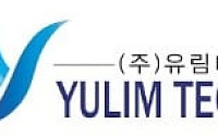 하이브리드 성장세 올라탄 유림테크…1조8000억 수주 품고 코스닥행 [IPO 엑스레이]