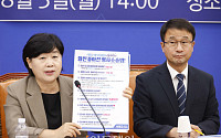 민주당, 형사소송법 개정 국민보고회 [포토]