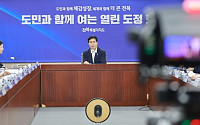 전북도, 간부회의 첫 생중계…“도민 안전·소통 최우선"