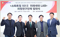 용인시의회, 올해 의원연구단체 8개 가동…AI·스포츠·탄소중립 정책연구