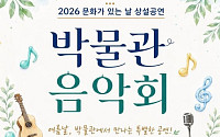 부안 청자박물관서 8일 음악회…비보이·탭댄스 등 공연