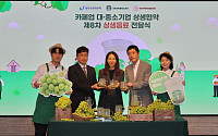 스타벅스, 소상공인 카페에 '상주 샤인머스캣 에이드' 레시피ㆍ재료 지원