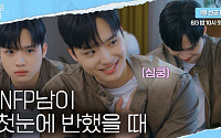 '내 남은 연애' 첫방부터 눈물바다⋯암 투병 고백에 오열