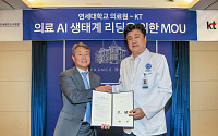 KT, 연세의료원과 협력해 ‘AI가 활용할 수 있는 의료 데이터’ 만든다