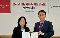 이스타항공, 다문화 가정 고국 방문 돕는다…항공권 지원