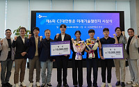 AI로 물류 현장 문제 해결⋯CJ대한통운 '미래기술챌린지' 208개팀 몰렸다
