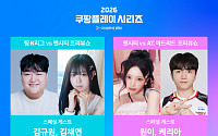 이강인 'ATM 데뷔전' D-5⋯케리아ㆍ리센느ㆍ트리플에스 뜬다