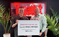TBH글로벌, 영국 '타임아웃' 라이선스 확보