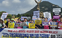 교부금 개편 저지 긴급행동 출범⋯"내국세 연동 유지해야"