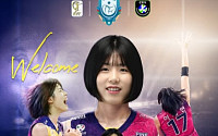 이재영, 투란VC 입단…일본 떠나 유럽 무대 도전