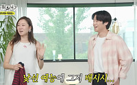 공효진, ‘놀뭐’ 태도 논란 정준원 감쌌다…“녹화 후 구토”