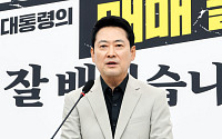 장동혁 “李정부 세제개편안, 집 가진 죄 묻는 징벌세”