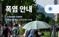 이재준 수원시장 "폭염은 재난"…무더위쉼터 718곳·그늘막 1210개 가동