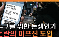 불법 유통되는 미프진⋯“전문가 관리 체계 마련해야” [T 같은 F]