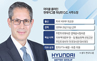 현대차그룹, 워싱턴 대관 수장에 ‘한미FTA 산증인’ 발탁…40조 美 투자 뒷받침