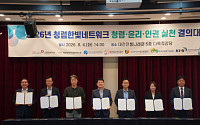 소진공 등 공공기관 7곳, 청렴·윤리·인권 공동 실천 선언