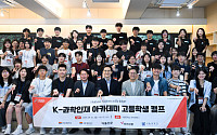 김대헌 호반그룹 사장 “K-과학인재 아카데미 통해 미래 인재 육성”