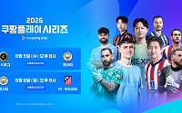 맨시티 vs 팀 K리그 오늘 격돌⋯중계 어디서 보나