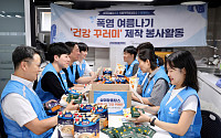 상미당홀딩스, 폭염 취약계층에 건강꾸러미 200개·생수 2000개 전달