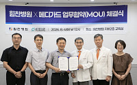 힘찬병원, 메디가드와 MOU…‘AI 디지털 헬스케어 병원’ 도약