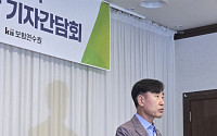 하태경 보험연수원장 "금융위가 AI 신사업 방해…이억원 위원장 사과해야“
