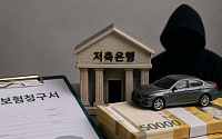 웰컴저축銀 대출사기 피해 구체화⋯최대 손실 918억